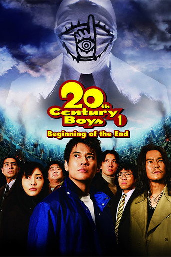 20th Century Boys: Beginning of the End (2008) poster