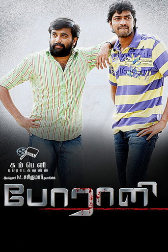 Poraali (2011) poster