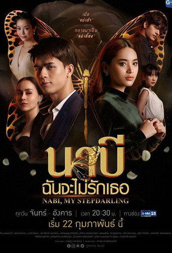 Nabi, My Stepdarling (2021) poster