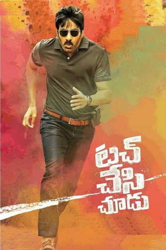 Touch Chesi Chudu (2018) poster