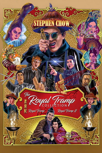 Royal Tramp 2 (1992) poster