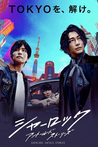Sherlock: Untold Stories (2019) poster