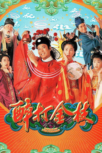 Taming Of The Princess (1997) poster