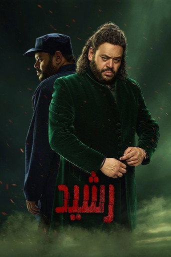 Rasheed (2023) poster