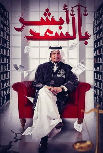 Good News (2021) poster