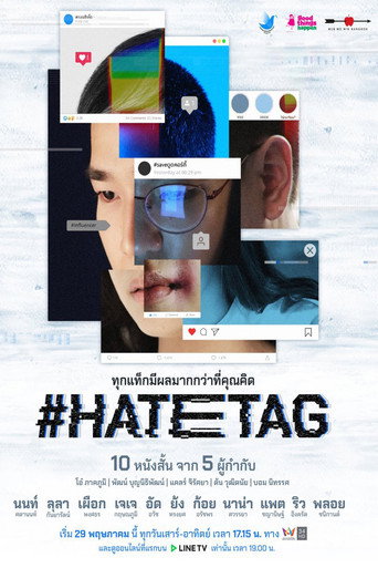 #HATETAG (2021) poster