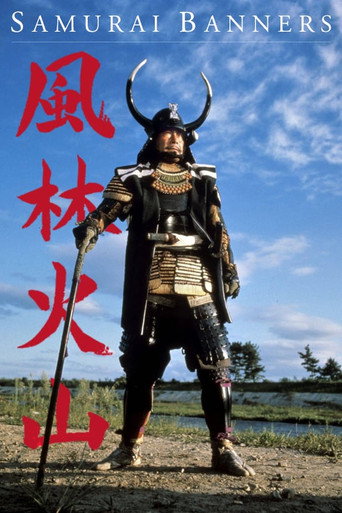 Samurai Banners (1969) poster