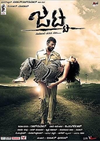 Jatta (2013) poster
