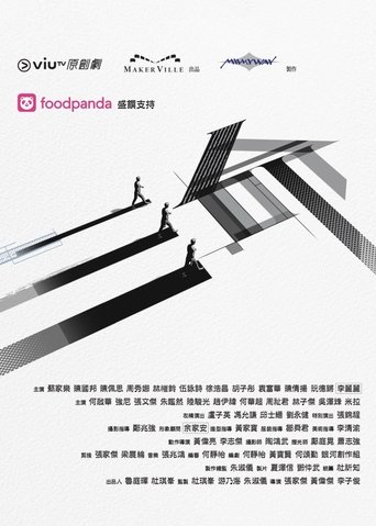 What If (2025) poster