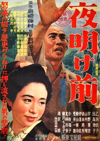 Before Dawn (1953) poster