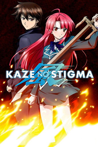 Stigma of the Wind (2007) poster