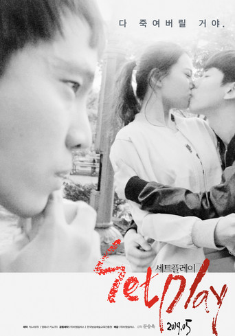 Set Play (2020) poster