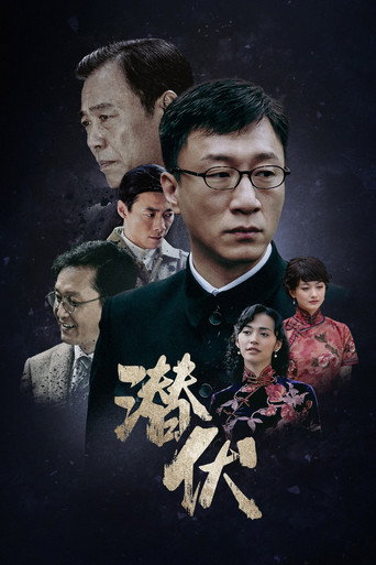 Lurk (2009) poster