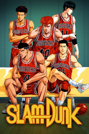 Slam Dunk (1993) poster