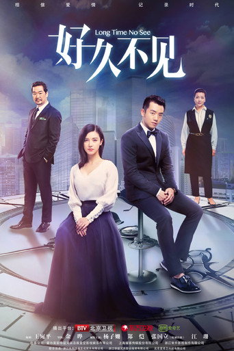 Long Time No See (2018) poster
