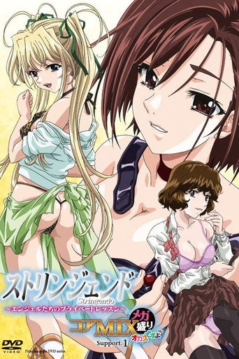 Stringendo: Angel-tachi no Private Lesson (2006) poster