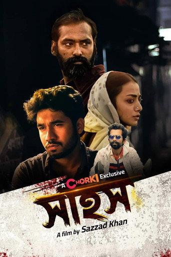 Sahosh (2022) poster
