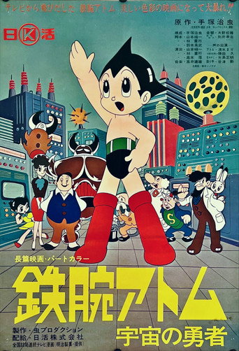 Astro Boy: The Brave In Space (1964) poster