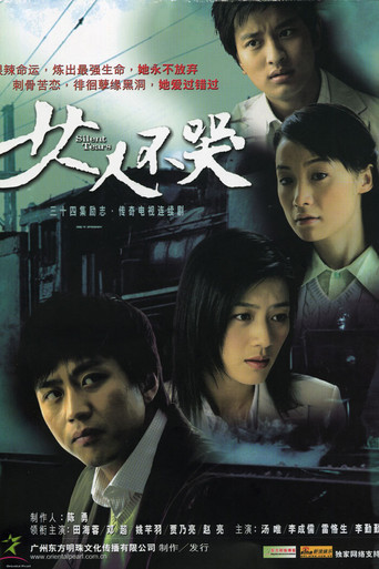 Silent Tears (2006) poster