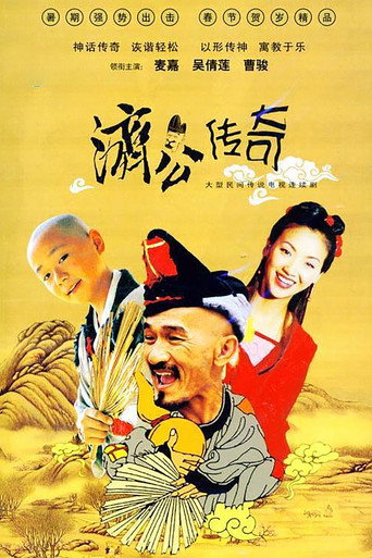 Zen Master (2001) poster