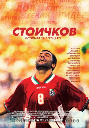 Stoichkov (2012) poster