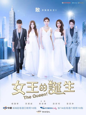 The Queen! (2013) poster