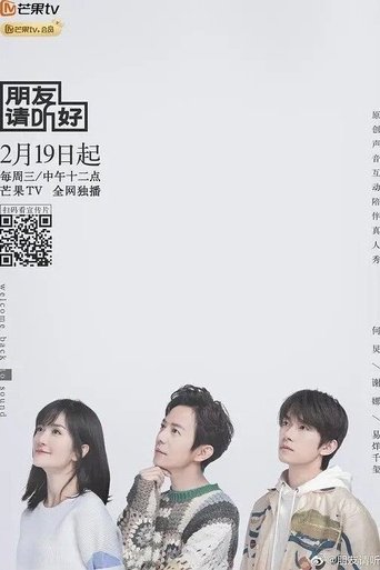 Welcome Back to Sound (2020) poster