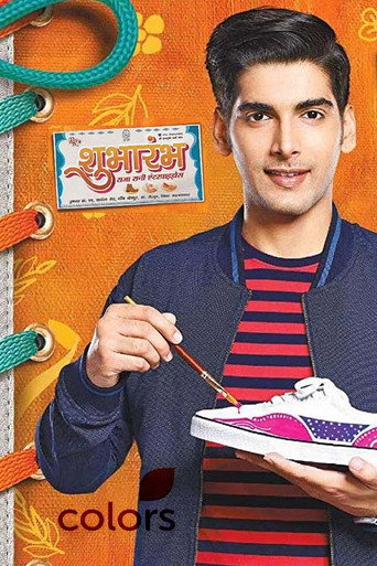 Shubharambh (2019) poster