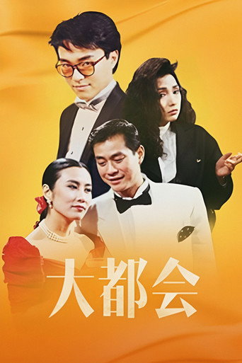 Behind Silk Curtains (1988) poster