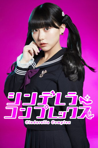 Cinderella Complex (2024) poster