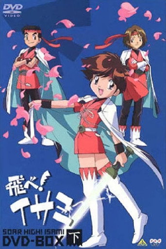 Soar High! Isami (1995) poster
