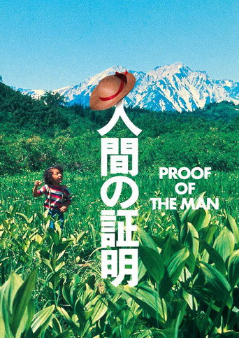 Proof of the Man (1977) poster