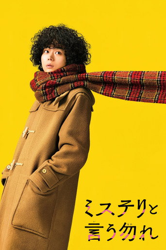 Don't Call It Mystery: The Movie (2023) poster