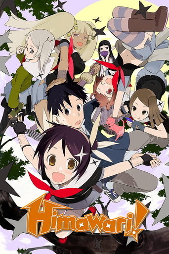 Himawari! (2006) poster