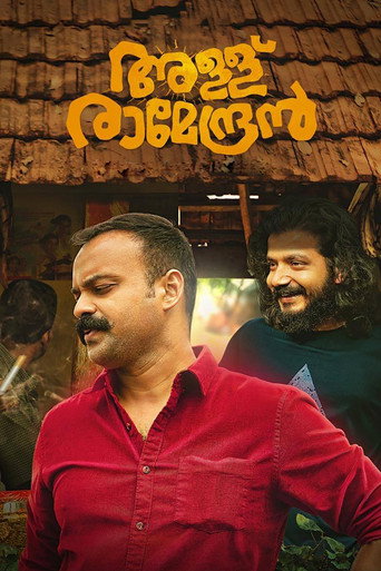 Allu Ramendran (2019) poster