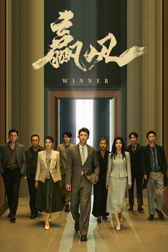 Winner poster