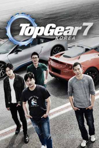Top Gear Korea (2011) poster