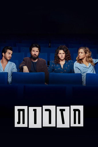 Rehearsals (2020) poster