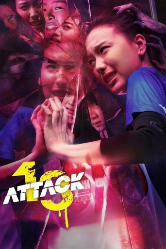 Attack 13 (2025) poster