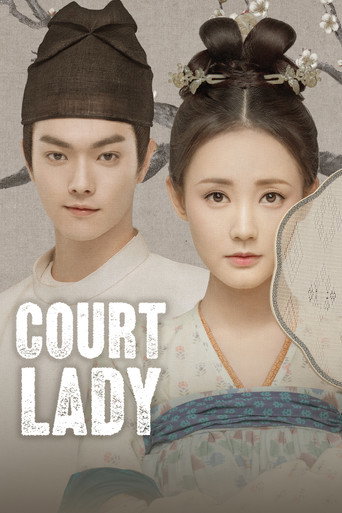 Court Lady (2021) poster
