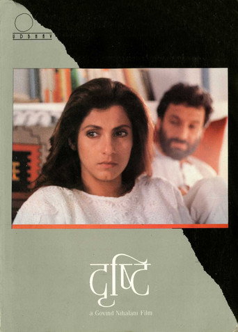 Drishti (1990) poster