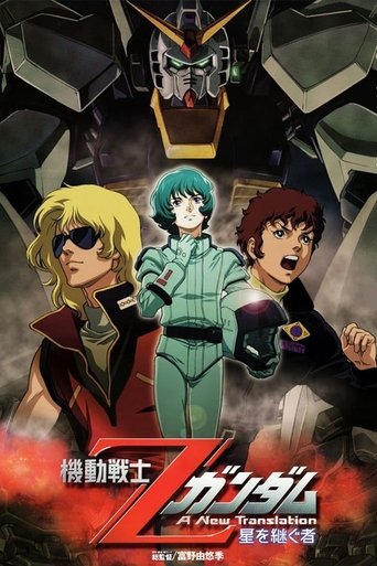 Mobile Suit Zeta Gundam - A New Translation I: Heirs to the Stars (2005) poster