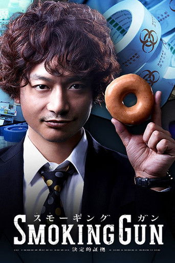 Smoking Gun (2014) poster