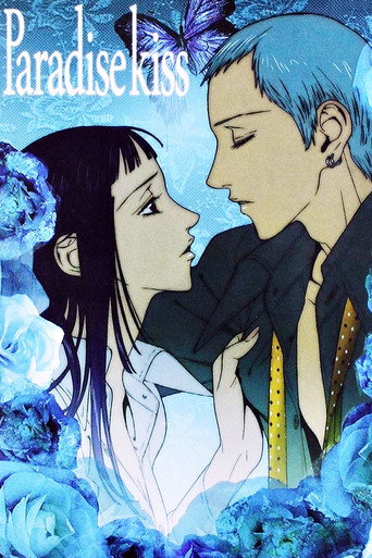 Paradise Kiss (2005) poster