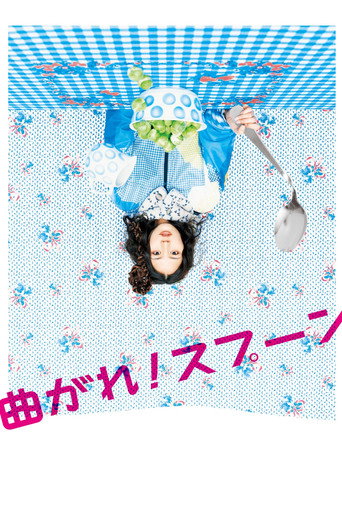 Go Find a Psychic! (2009) poster