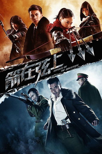 Arrows on the Bowstring (2012) poster