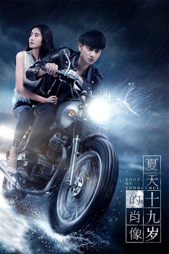 Edge of Innocence (2017) poster
