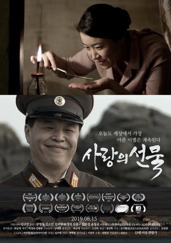 The Gift of Love (2019) poster