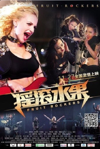 Fruit Rockers (2015) poster