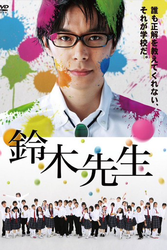Suzuki Sensei (2011) poster